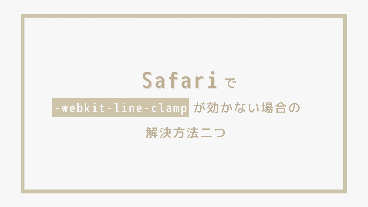 safari webkit line clamp